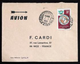 科特迪瓦实寄封：1969年科特迪瓦寄法国国际实寄封（贴“非洲开发银行成立五周年（1全）”邮票）N-2738