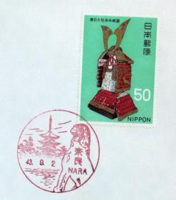 日本首日封：第1次国宝系列（第１次国宝シリーズ）《第4集 - 镰仓时代 -  春日大社赤糸威鎧》首日封（盖“奈良”纪念邮戳）