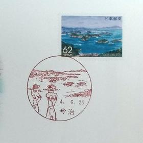 日本首日封：1992年日本地方邮政愛媛（四国-9）发行《来岛海峡》首日封（日本邮趣协会版）（盖“今治”纪念邮戳）