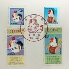 日本首日封：1992年日本生肖贺年系列《鸡年》首日封（盖“鸡年”纪念邮戳）