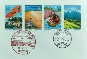 日本首日封：2001年日本地方邮政鳥取（中国-27）发行《鸟取风光 - 浦富海岸和松叶、鸟取沙丘、流しびな、大山》首日封（盖“鸟取沙丘·鸟取中央”纪念邮戳、“鸟取中央”邮政邮戳）