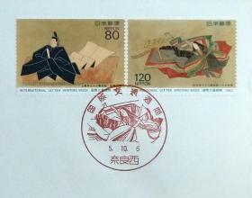 日本首日封：1993年国际文通周系列《纪贯之像、小大君像》首日封（盖“小大君像”纪念邮戳）N-4788