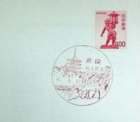 日本首日封：日本普通邮票系列1974年发行《雕塑系列 - 天灯鬼》首日封（盖“奈良”纪念邮戳）