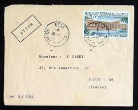 喀麦隆实寄封：喀麦隆寄法国国际实寄封（贴“1969年航空邮票 - 新邮局大楼（第一枚）1/3”邮票）