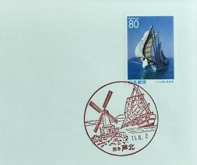 日本首日封：1999年日本地方邮政熊本（九州-32）发行《传统渔船》首日封（NCC版）（盖“传统渔船·熊本芦北”纪念邮戳）