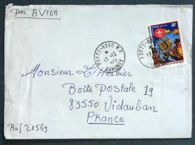 达荷美共和国实寄封：达荷美共和国寄法国国际实寄封（贴“童子军国际研讨会（第二枚）2/3”邮票）