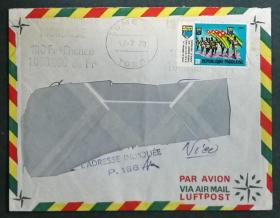 多哥实寄封：多哥寄法国国际实寄封（贴“少先队农业组织（第十二枚）12/16”邮票）N-2368