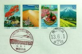日本首日封：2001年日本地方邮政鳥取（中国-27）发行《鸟取风光》首日封共2枚（盖“国宝“投入堂”、“鸟取沙丘”纪念邮戳、鸟取中央邮戳）