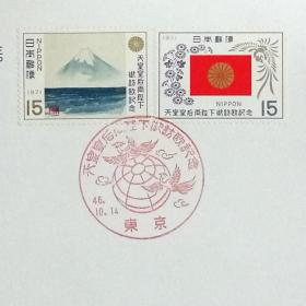 日本极限明信片：1971年日本发行《昭和天皇皇后访问欧洲》极限明信片（盖“地球、凤凰”纪念邮戳）