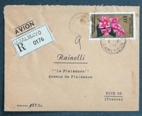 喀麦隆实寄封：喀麦隆寄法国国际实寄封（贴“花卉系列-叶子花（第六枚）6/6”邮票）