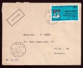 喀麦隆共和国实寄封：喀麦隆寄法国国际实寄封（贴“航空邮票-国际劳工组织成立 50 周年（第一枚）1/2”邮票）N-2676