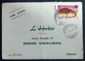 刚果实寄封：刚果人民共和国寄法国国际实寄封（贴“刚果传统头饰系列（第二枚）2/4”邮票）N-2039