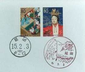 日本首日封：2003年日本地方邮政宮崎（九州-45）发行《能乐城延冈》首日封（NCC版）（盖“延冈”纪念邮戳、“延冈”邮政邮戳）