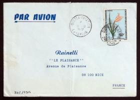 喀麦隆实寄封：喀麦隆寄法国国际实寄封（贴“花卉系列-桑德氏文殊兰（第三枚）3/3”邮票）