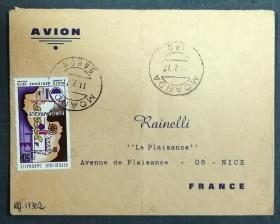 加蓬实寄封：1972年加蓬寄法国国际实寄封（贴“航空票-欧洲、非洲”邮票）