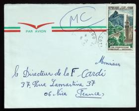 科特迪瓦（象牙海岸）实寄封：科特迪瓦寄法国国际实寄封（贴“科特迪瓦独立9周年（1全）”邮票）