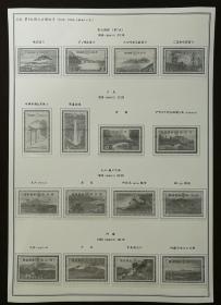 日本邮票经典定位页系列--《一次国立公园、二次国立公园、国定公园》共计18页（空页、已贴护票夹、带册）