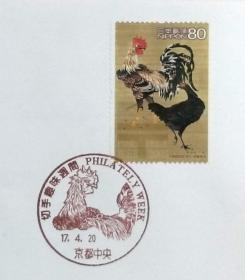 日本首日封：1973年国际文通周系列《群鸡图》首日封（盖“群鸡图”纪念邮戳）N-4974