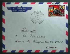 中非共和国实寄封：中非共和国寄法国国际实寄封（贴“中非独立12周年-国家建设”邮票）