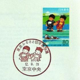 日本首日封：2000年日本地方邮政東京（東京-16）发行《友好城市·东京》首日封（盖“儿童”纪念邮戳）