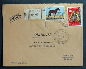 塞内加尔实寄封：塞内加尔寄法国国际实寄封（贴“改良马种（第二枚）2/2”邮票、海洋甲壳动物（第一枚）1/4）