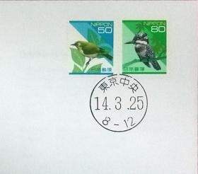 日本首日封：日本普通邮票系列（平成）2002年发行《日本自然系列 - 暗绿绣眼鸟（面值50）、冠鱼狗（面值80）》不干胶首日封（盖“东京中央”邮政邮戳）