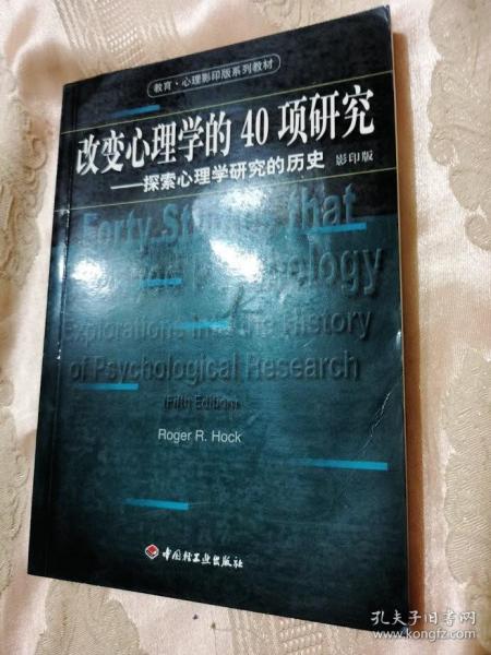 改变心理学的40项研究：探索心理学研究的历史=FortyStudiesthatChangedPsychology:ExplorationsintotheHistoryofPsychologicalResearch