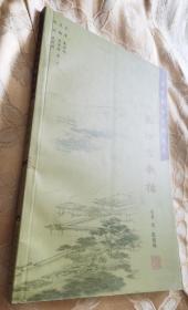 长沙方歌括（2006一版一印5000册）