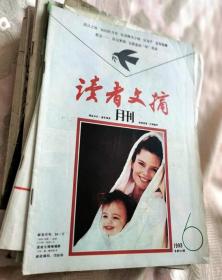 读者文摘1993.6（总第143期）