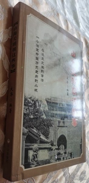 岫岩满族家谱选编