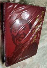 咱们的领袖毛泽东（套装上下卷）2册