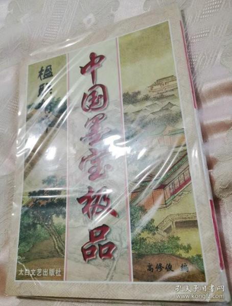 中国墨宝极品（楹联精粹）