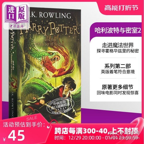 Harry Potter and the Chamber of Secrets：2/7