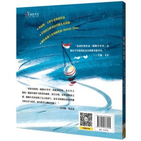 天略世界精选绘本：拖船小突突·经典修复版（精装绘本）