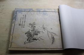 H102民国：《中华古今画范》一册