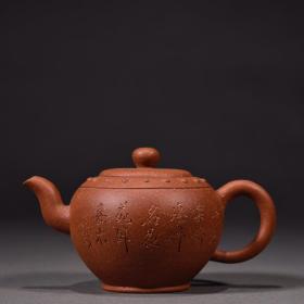 旧藏 茶朝香温·紫砂诗文茶壶。