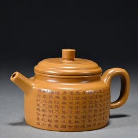 旧藏 孙成兰·紫砂雕 纹茶壶