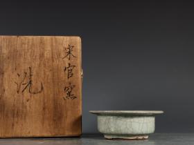 旧藏南宋 官窑粉青釉穿带折岩洗