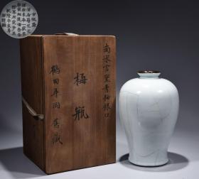 回流.南宋官窑青釉包银梅瓶