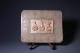 旧藏：和田玉镶铜鎏金 插屏