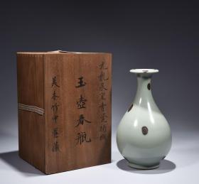 回流.元龙泉窑青釉褐斑玉壶春瓶