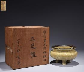 回流.宋哥窑米黄釉包银口三足炉