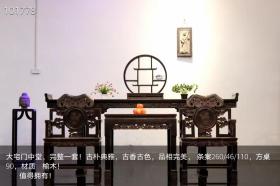 满工中堂四件套