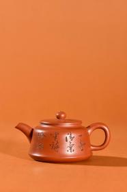 旧藏 紫砂大红袍诗文茶壶。