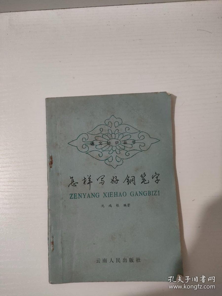 地下防水工程施工及验收规范 实物拍照 货号6-1A