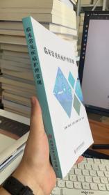 临床常见疾病护理常规