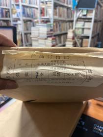 光辉的历程:中华人民共和国建国五十周年成就展特辑(1949～1999):[中英文本]