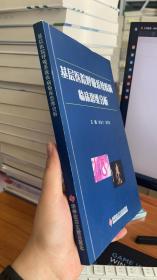 基层医院呼吸系统疾病临床思维分析