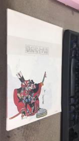 歌舞伎十八番