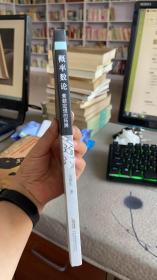 概率数论：素数定理的拓展